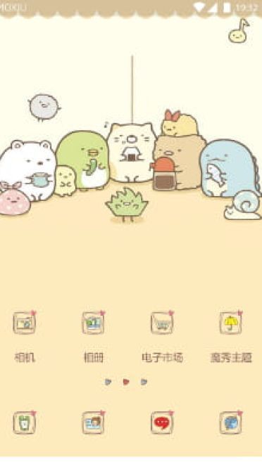 萌萌哒 手机主题
