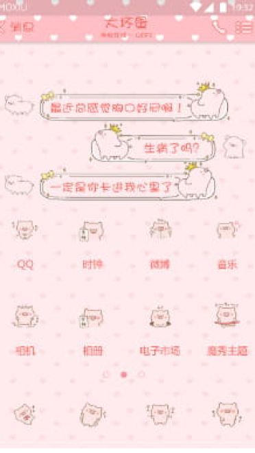 最近总感觉胸口闷闷得 手机主题