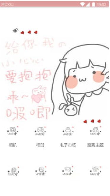 小甜心 手机主题