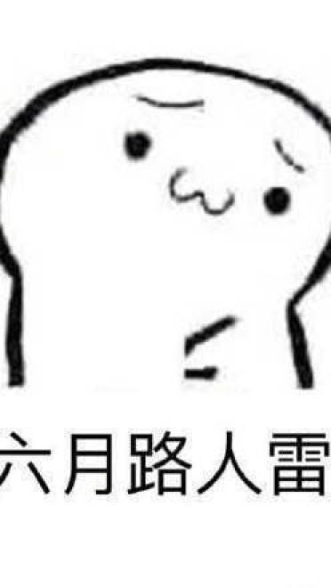 减肥搞笑斗图表情包