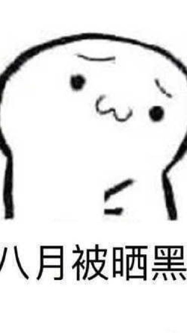 减肥搞笑斗图表情包