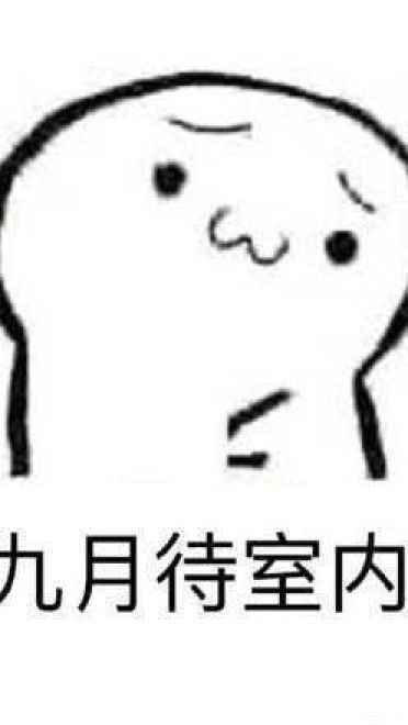 减肥搞笑斗图表情包