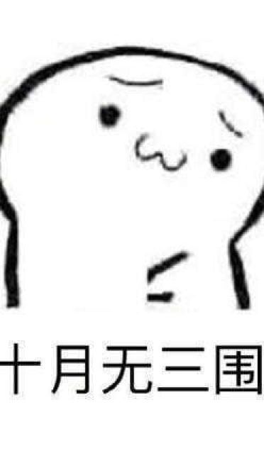 减肥搞笑斗图表情包