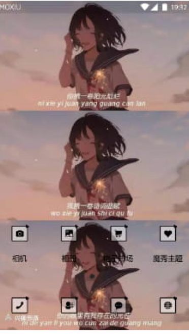 你的眼里有我存在的光芒 手机主题