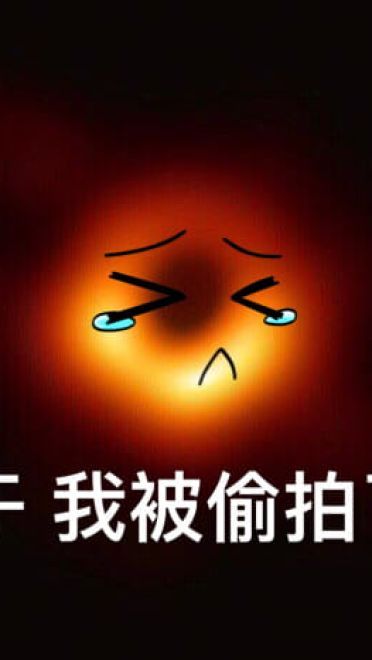 最萌可爱黑洞斗图表情包
