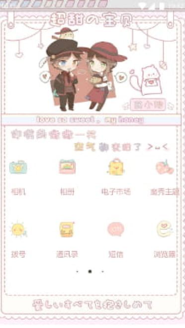 第五人格手机主题