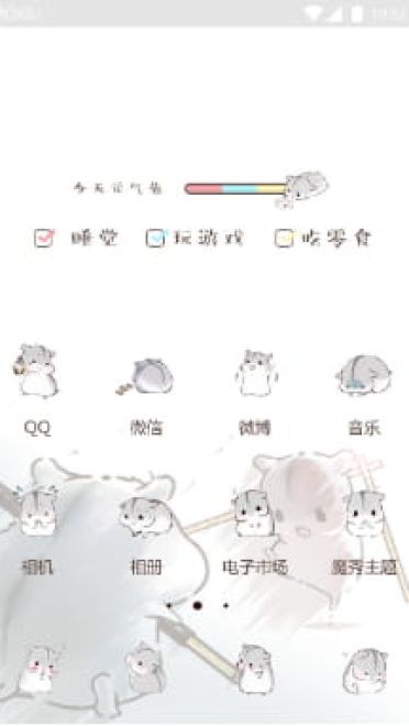 仓鼠之战 手机主题