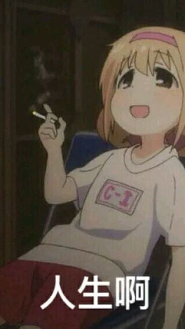 老子真可爱--可爱动漫斗图表情校园第7弹