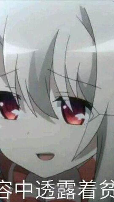 老子真可爱--可爱动漫斗图表情校园第7弹