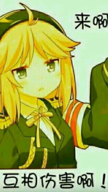 老子真可爱--可爱动漫斗图表情校园第8弹