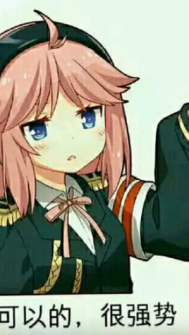 老子真可爱--可爱动漫斗图表情校园第8弹