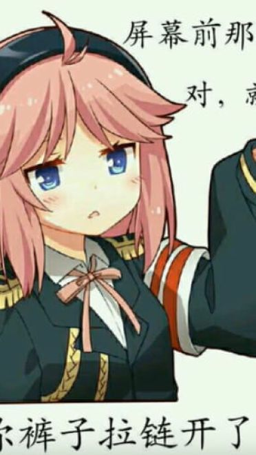 老子真可爱--可爱动漫斗图表情校园第8弹