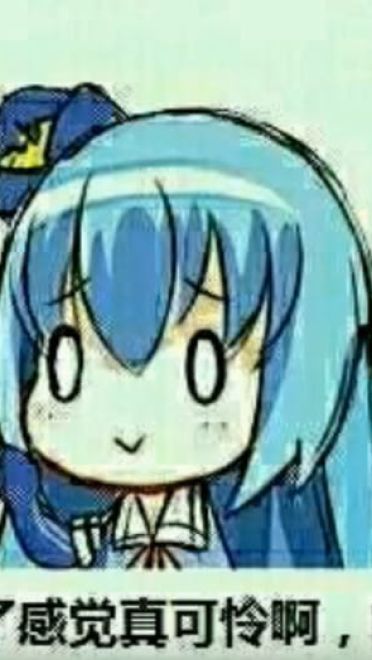 老子真可爱--可爱动漫斗图表情校园第8弹