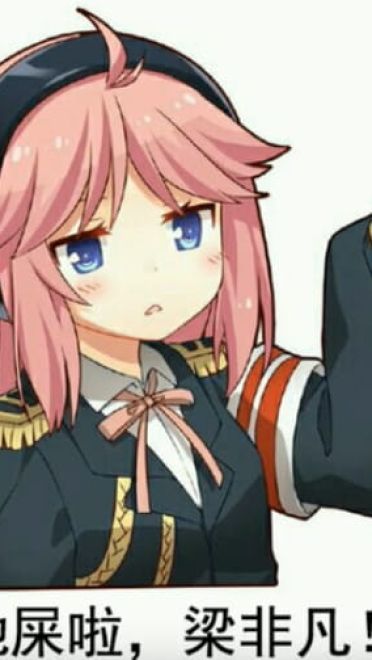 老子真可爱--可爱动漫斗图表情校园第8弹