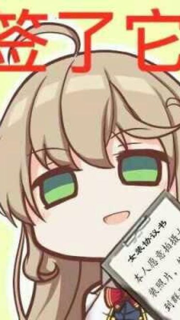 老子真可爱--可爱动漫斗图表情校园第8弹