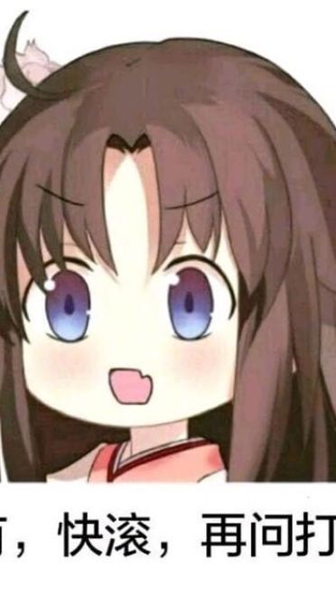 老子真可爱--可爱动漫斗图表情校园第8弹