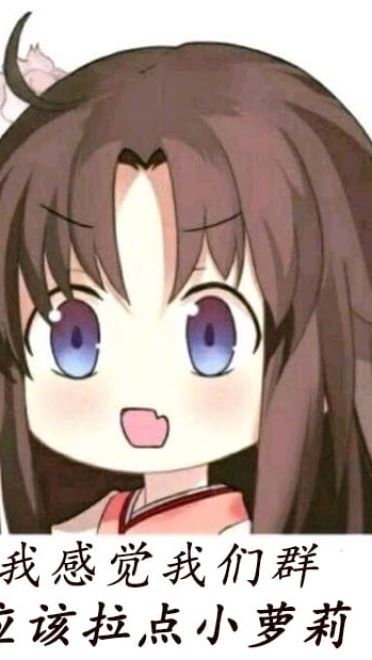 老子真可爱--可爱动漫斗图表情校园第8弹