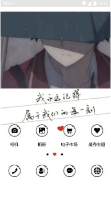 每一刻男 手机主题