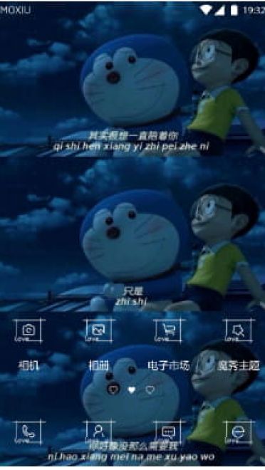 你好像没那么需要我 手机主题