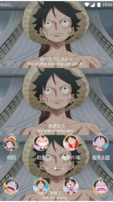 海贼王 手机主题