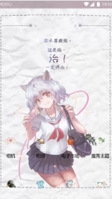 这是病 手机主题