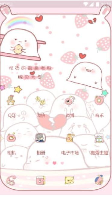 吃货的最高境界 手机主题