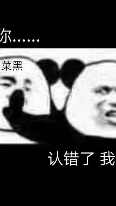 不，你不想搞笑斗图表情包