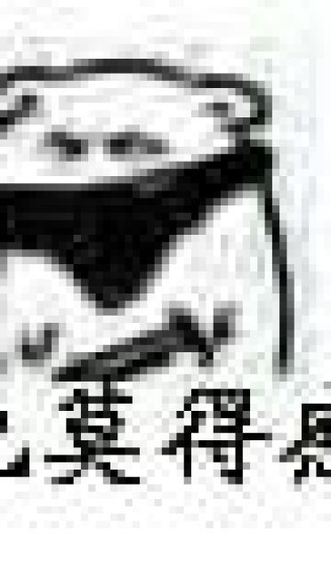 莫得感情搞笑斗图表情包