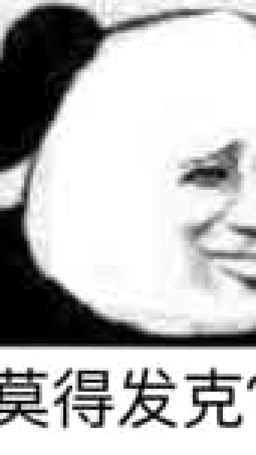 莫得感情搞笑斗图表情包