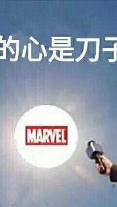 漫威影迷专属表情包