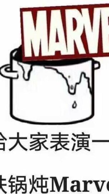 漫威影迷专属表情包
