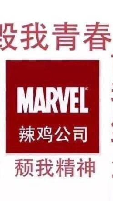 漫威影迷专属表情包