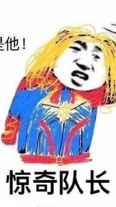 漫威影迷专属表情包