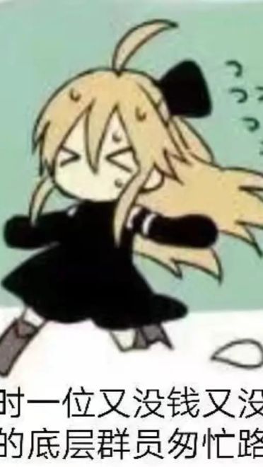 老子真可爱--可爱动漫斗图表情校园第21弹