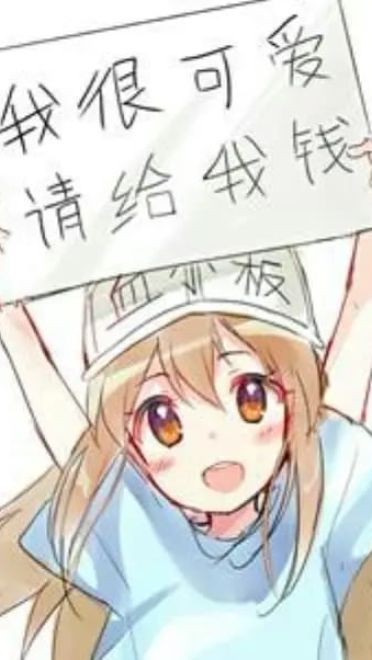 老子真可爱--可爱动漫斗图表情校园第21弹