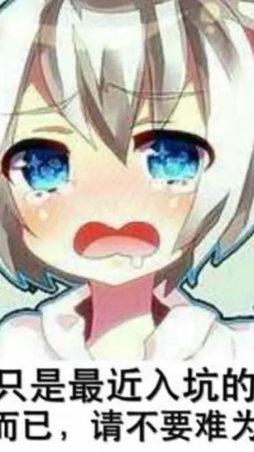 老子真可爱--可爱动漫斗图表情校园第22弹