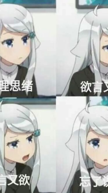 老子真可爱--可爱动漫斗图表情校园第23弹