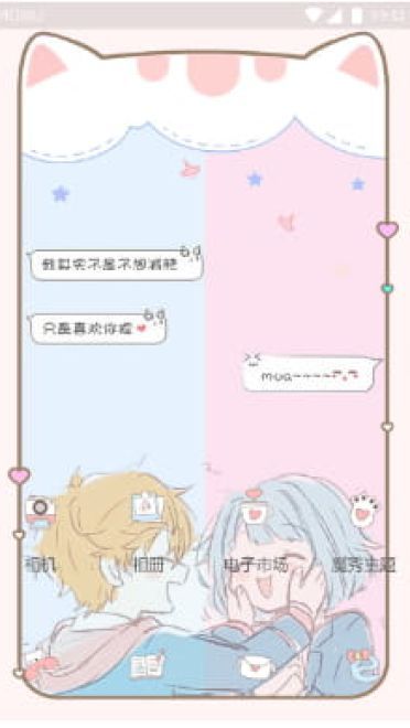 只是喜欢给你捏 手机主题