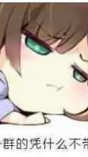 老子真可爱--可爱动漫斗图表情校园第24弹