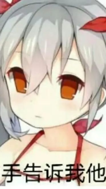 老子真可爱--可爱动漫斗图表情校园第24弹