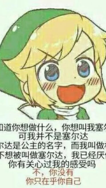 老子真可爱--可爱动漫斗图表情校园第25弹