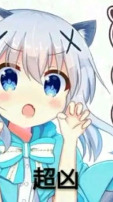 老子真可爱--可爱动漫斗图表情校园第25弹