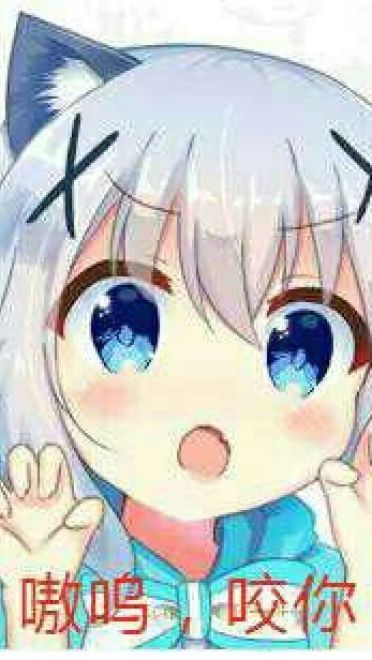 老子真可爱--可爱动漫斗图表情校园第25弹