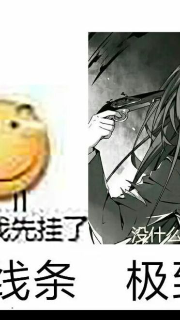 老子真可爱--可爱动漫斗图表情校园第25弹