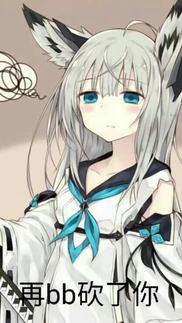 老子真可爱--可爱动漫斗图表情校园第25弹