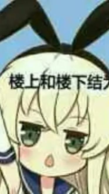 老子真可爱--可爱动漫斗图表情校园第25弹