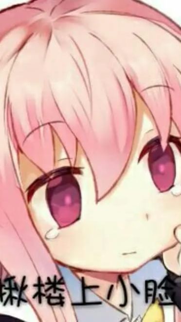 老子真可爱--可爱动漫斗图表情校园第25弹