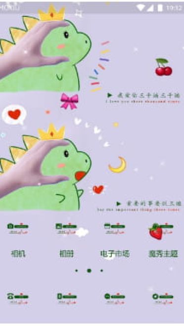 我爱你三千遍 手机主题