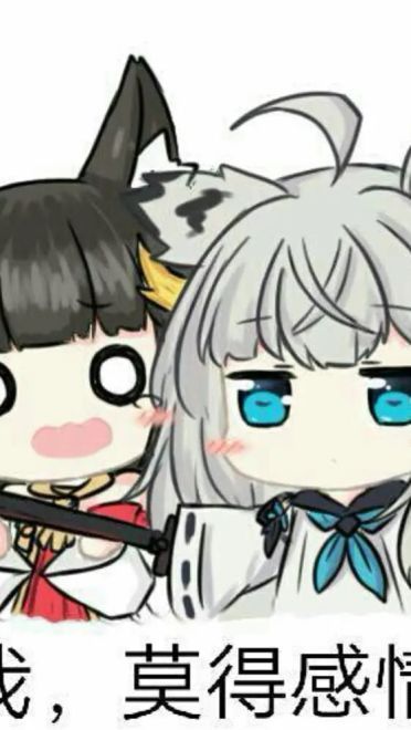 老子真可爱--可爱动漫斗图表情校园第26弹