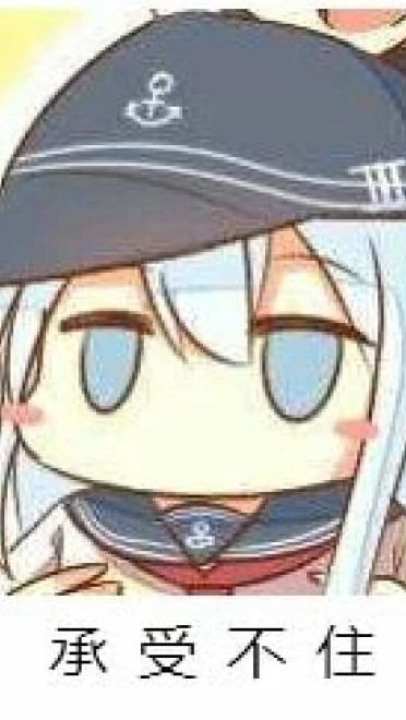 老子真可爱--可爱动漫斗图表情校园第26弹